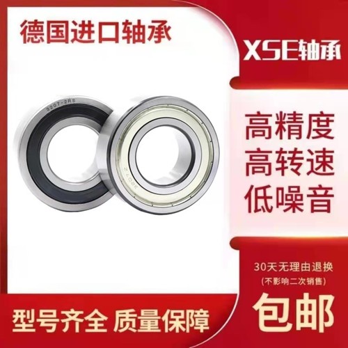 XSE进口双列角接触轴承3306 3307 3308 3309 3310 3311 ZZ RS
