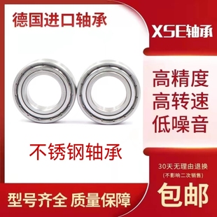 S606 S605 S607 S608 进口XSE不锈钢轴承S603 S609ZZ S604