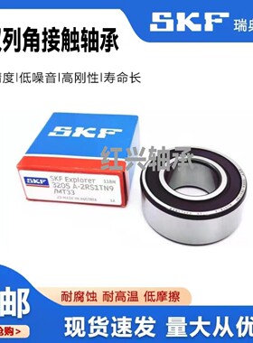 高速进口SKF轴承3318 3319 3320A 2RS1 2Z TN9 MT33 C3 ATN9