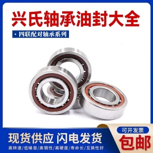 QFC QBT 哈尔滨兴氏四联配对轴承BS1547 TN1 QBC QFT BS1747