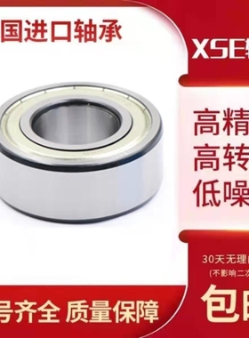 高速进口XSE轴承3318 3319 3320A 2RS1 2Z TN9 MT33 C3 ATN9