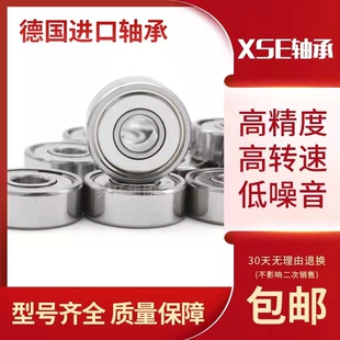 MR128 MR126 MR137 MR148 XSE进口轴承608Z MR166ZZ MR117