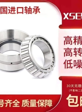 XSE进口双列圆锥滚子轴承 353130B