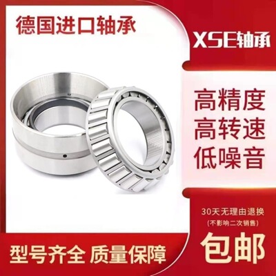 XSE进口双列圆锥滚子轴承 351156 351160 351168 351172