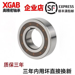 进口XGAB单向轴承转动CSK8 10旋转12 15 17 20 25 30 35 40PP6204