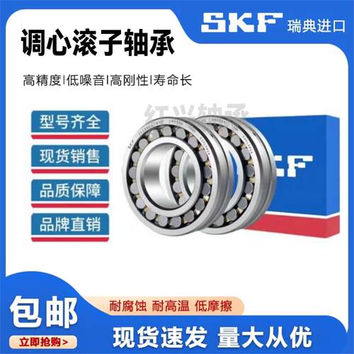 SKF进口轴承22217 22218 22219 22220 22222 22224E EK CC CA W33