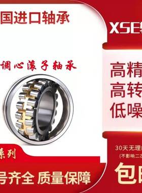 XSE进口轴承22210 22211 22212 22213 22214 CAME4 CDE4 EAE4