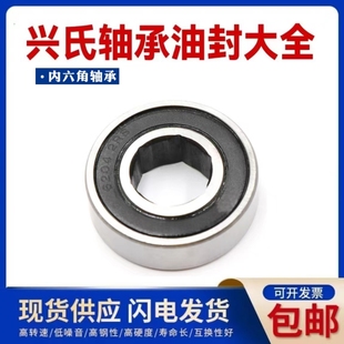 6004 6206 6203 6205 6305RS农机专用 6204 兴氏内六角轴承6003