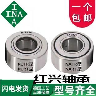 进口德国INA滚轮轴承NUTR 3580 4090 45100 50110 PP A X