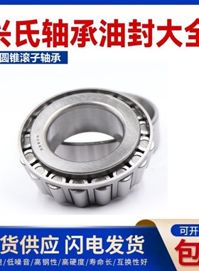 兴氏圆锥滚子轴承7510E 7511E 7512E 7513E 7514E 7515E 7516E