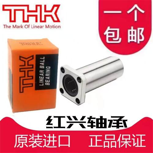 进口THK/IKO/NSK钢保直线轴承LM 8 10 12 16 20 25 30 40 80 GA