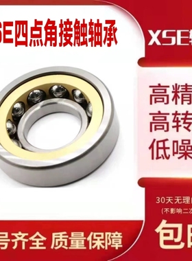 XSE进口轴承QJ303 304 305 306 307 308 309 310 TVP MPA