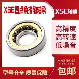 205 206 210 203 N2MPA 209 204 208 XSE进口轴承QJ 207