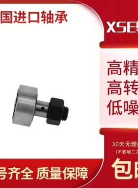 XSE进口滚轮轴承KRE16 19 22 26 30 32 35 40 47 52 62 72 80 PPA