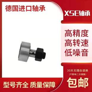 KRV35PP KR35PP KR40PP KRV32PP XSE进口螺栓滚轮轴承KR32PP