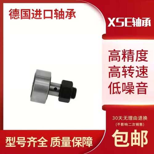XSE进口螺栓滚轮轴承KR32PP KRV32PP KR35PP KRV35PP KR40PP