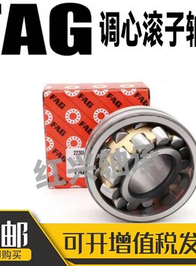德国进口FAG轴承24030 24032 24034 24036-E1-K-E1A-K-M C3 C4 XL