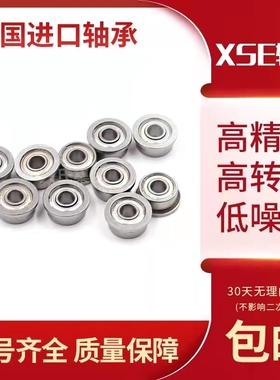 高速德国进口XSE胶封防尘轴承R-2210DD 6900RS 10*22*6mm