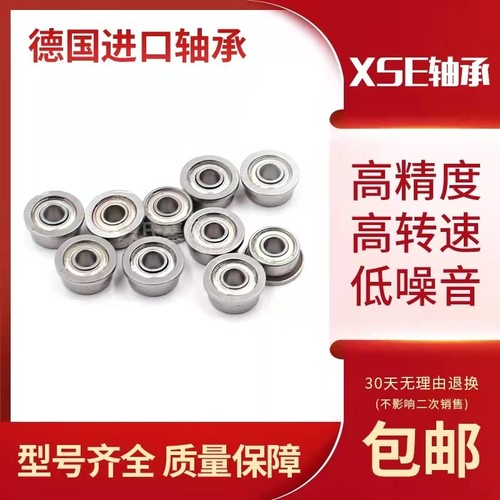高速德国XSE进口不锈钢渔轮轴承SMR85ZZ 5*8*2.5mm DDL-850ZZ