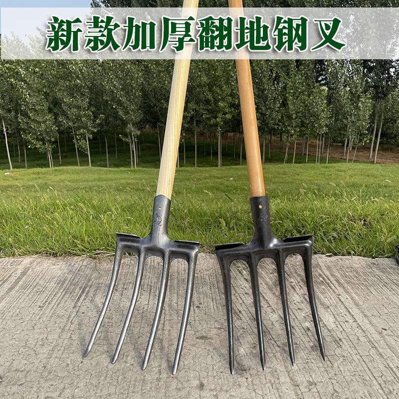 翻地松土神器农用叉子开荒挖土