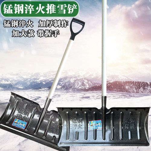 推雪铲全钢大号铲雪工具除雪神器