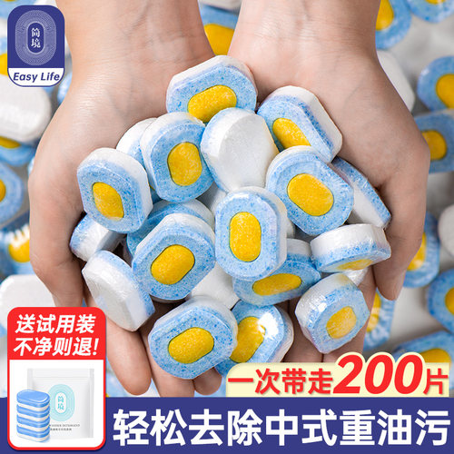 洗碗机专用清洁块三效合一大分量