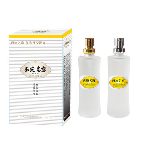 旗舰店香体露2瓶持久腋臭喷雾