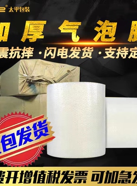 TPBZ全新料气泡膜小泡泡50CM宽2公斤全国发货1卷包邮