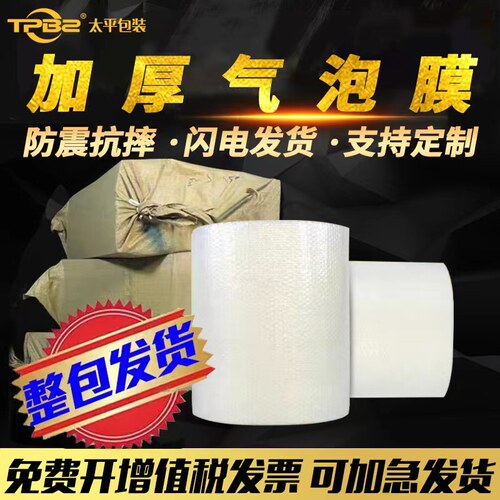 50cm公斤气泡膜发货1卷包邮