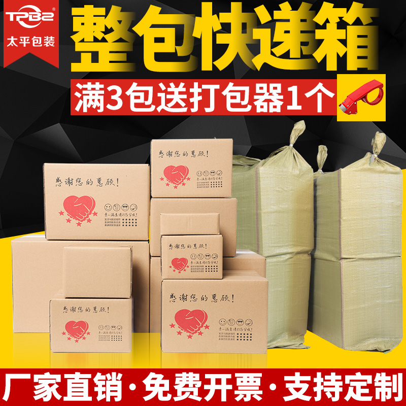 快递整包定制纸箱更划算