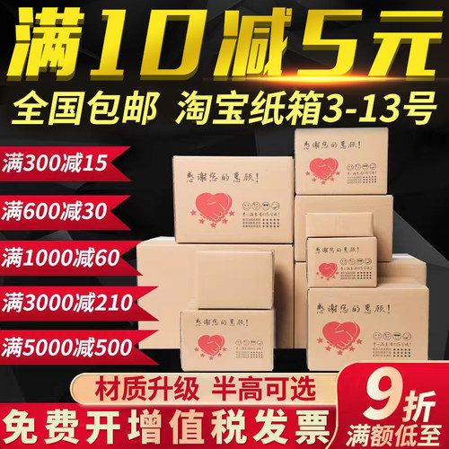 快递打包批发定制纸箱子