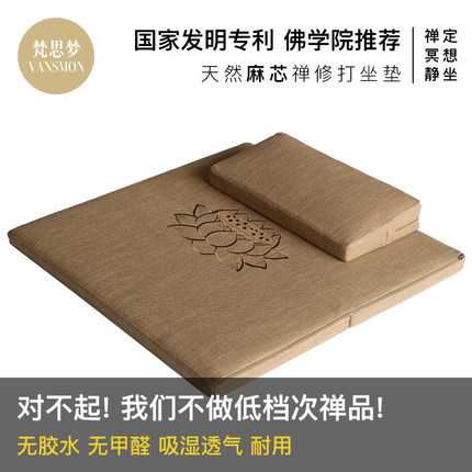 佛学院打坐垫禅修垫家用冥想双盘上垫跪拜蒲团南怀瑾专用静坐禅垫