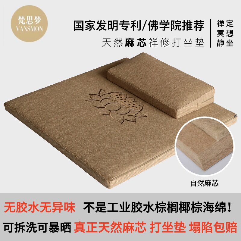 佛学院打坐垫禅修垫家用冥想双盘上垫跪拜蒲团南怀瑾专用静坐禅垫