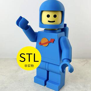 3D打印新款上市优质模型文件图纸素材模型潮玩Lego航天员复古
