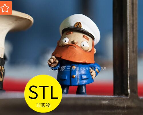3D打印文件stl格式图纸素材摆件手办模型复古迷你船长