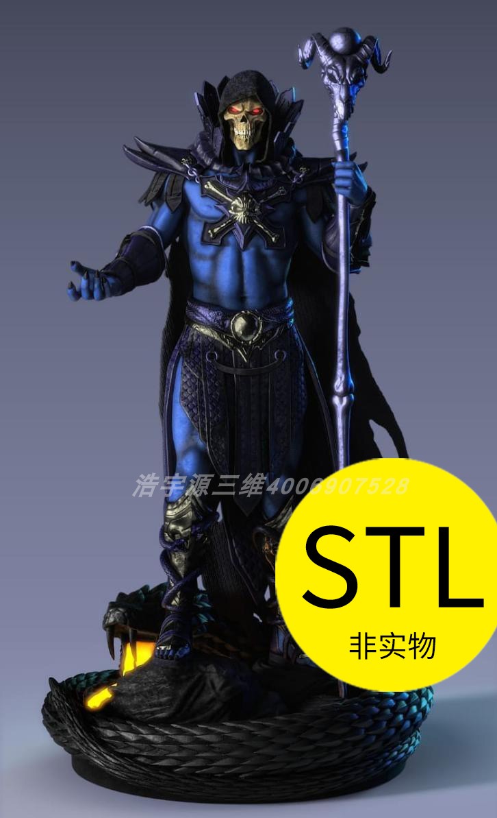 宇宙的巨人希曼骷髅王skeletor地台3D打印模型stl图纸素材文件