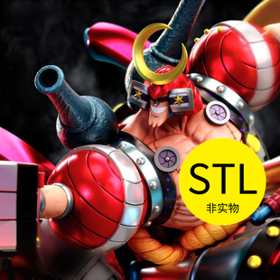 海贼王弗兰奇摩托3D打印模型图纸文件stl桌面摆件手办动漫合集