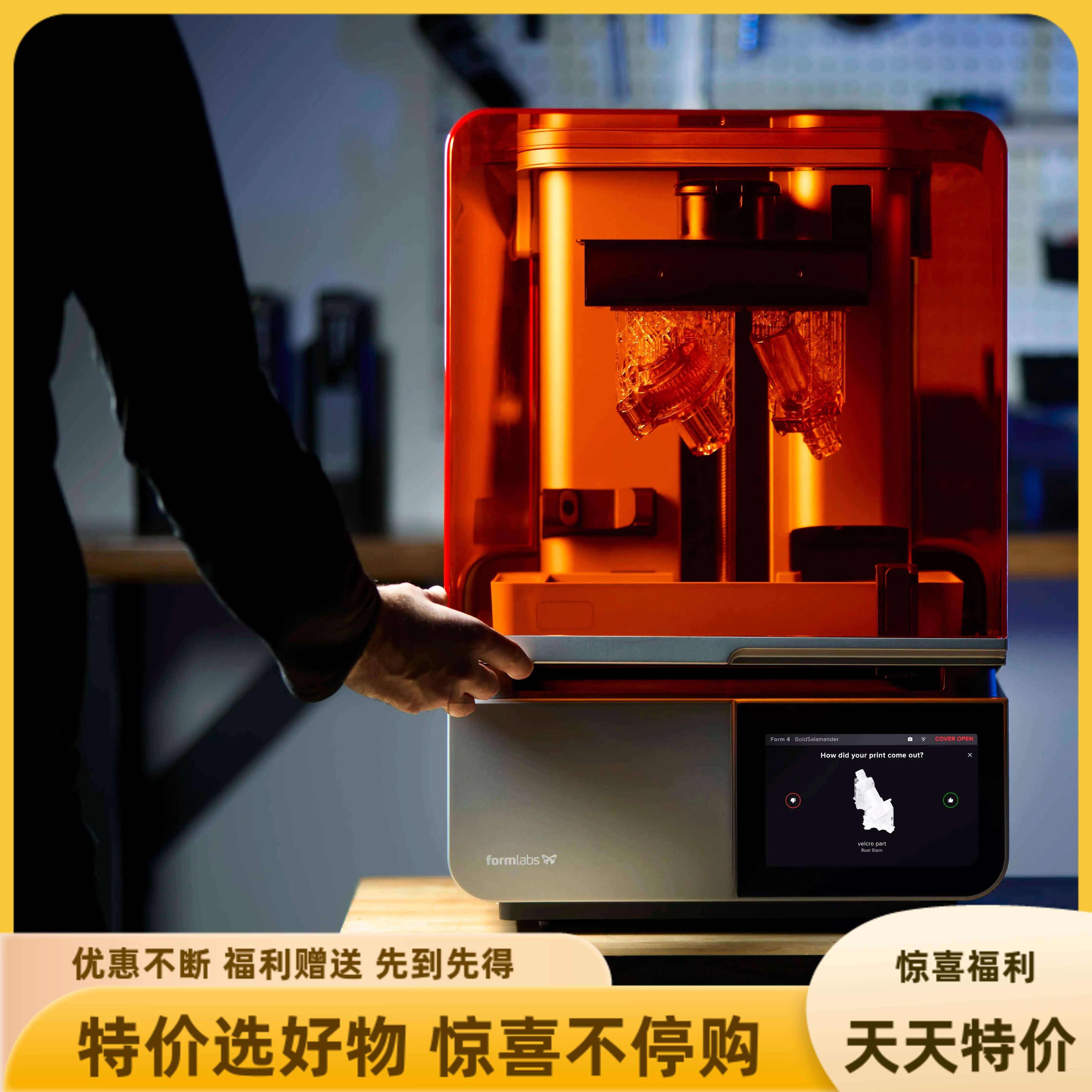 3D打印机formlabs大尺寸工业材料