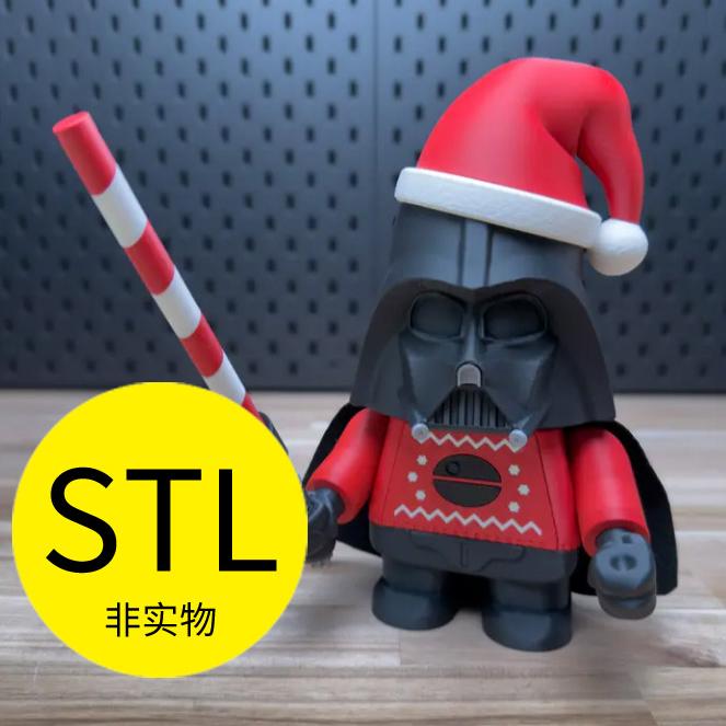 达斯维达星球大战3D打印模型图纸圣诞手办公仔潮玩素材黑武士