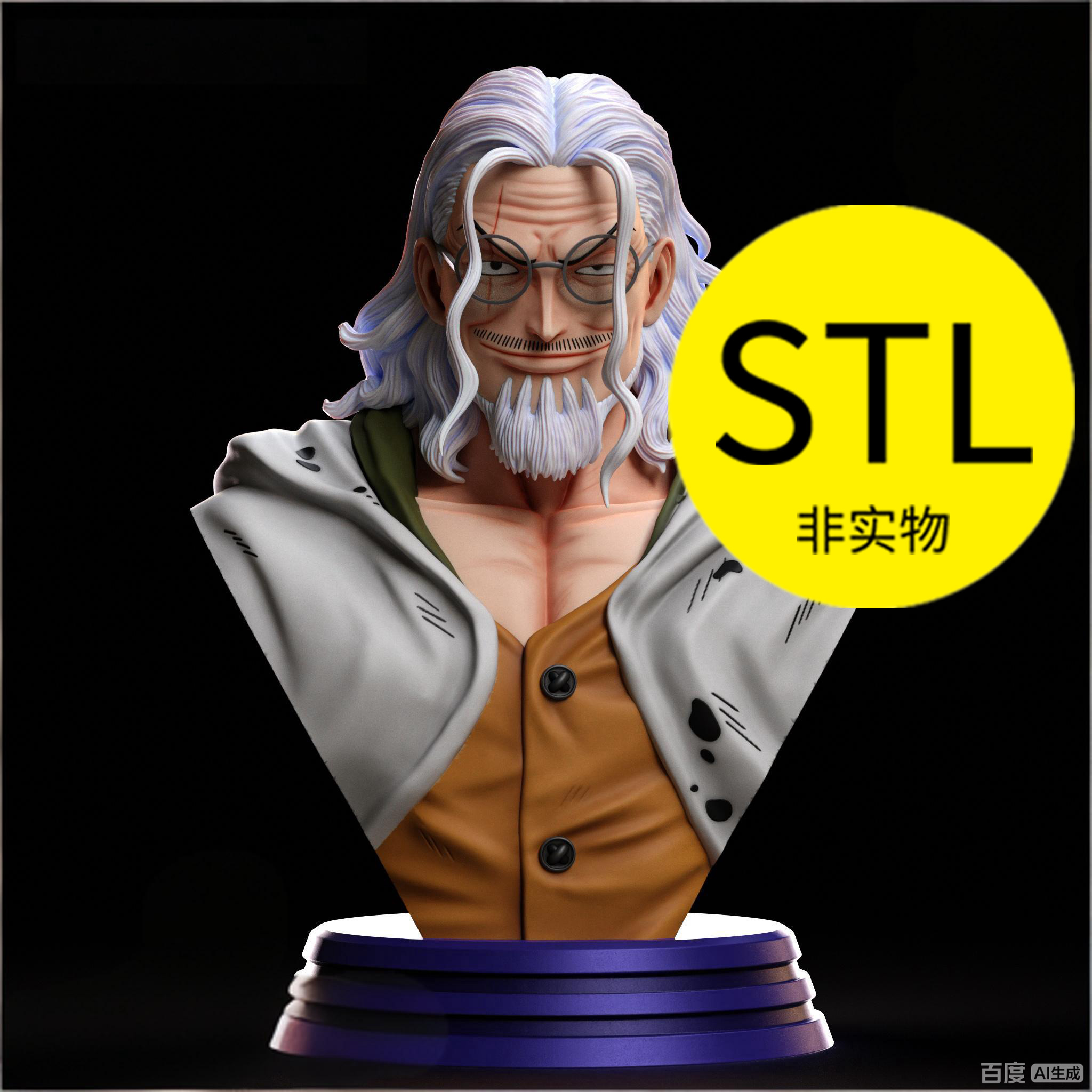 希尔巴兹·雷利海贼冥王3D打印图纸雕刻素材stl文件动画动漫