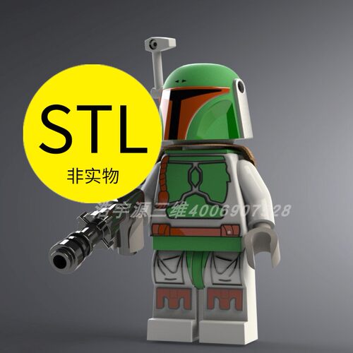 3D打印模型stl文件素材图纸乐高LEGO潮玩玩具星球大战赏金猎人