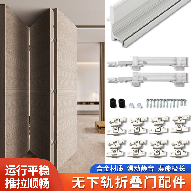 折叠门五金配件吊轨全套衣柜无下轨上轨道吊轨滑轮铝合金平移推拉