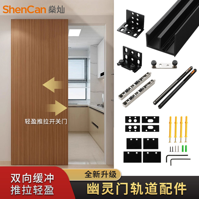 幽灵门五金配件无轨移门隐形轨道木门电动玻璃暗藏暗装铝合金卧室