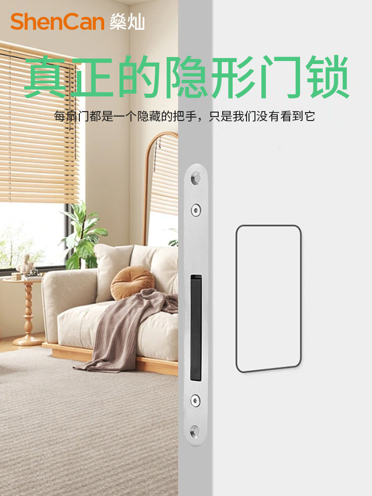 隐形门锁专用锁卧室门超薄门把手卫生间磁吸按压式暗拉手静音隐型