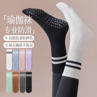 瑜伽袜女夏季薄款中筒防滑纯棉运动普拉提袜子春秋款配鲨鱼裤长袜
