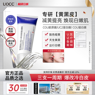 cou蛋白膜【艺考生力荐】uc2蛋白膜cou胶原膜uc2胶原膜ocu胶原膜
