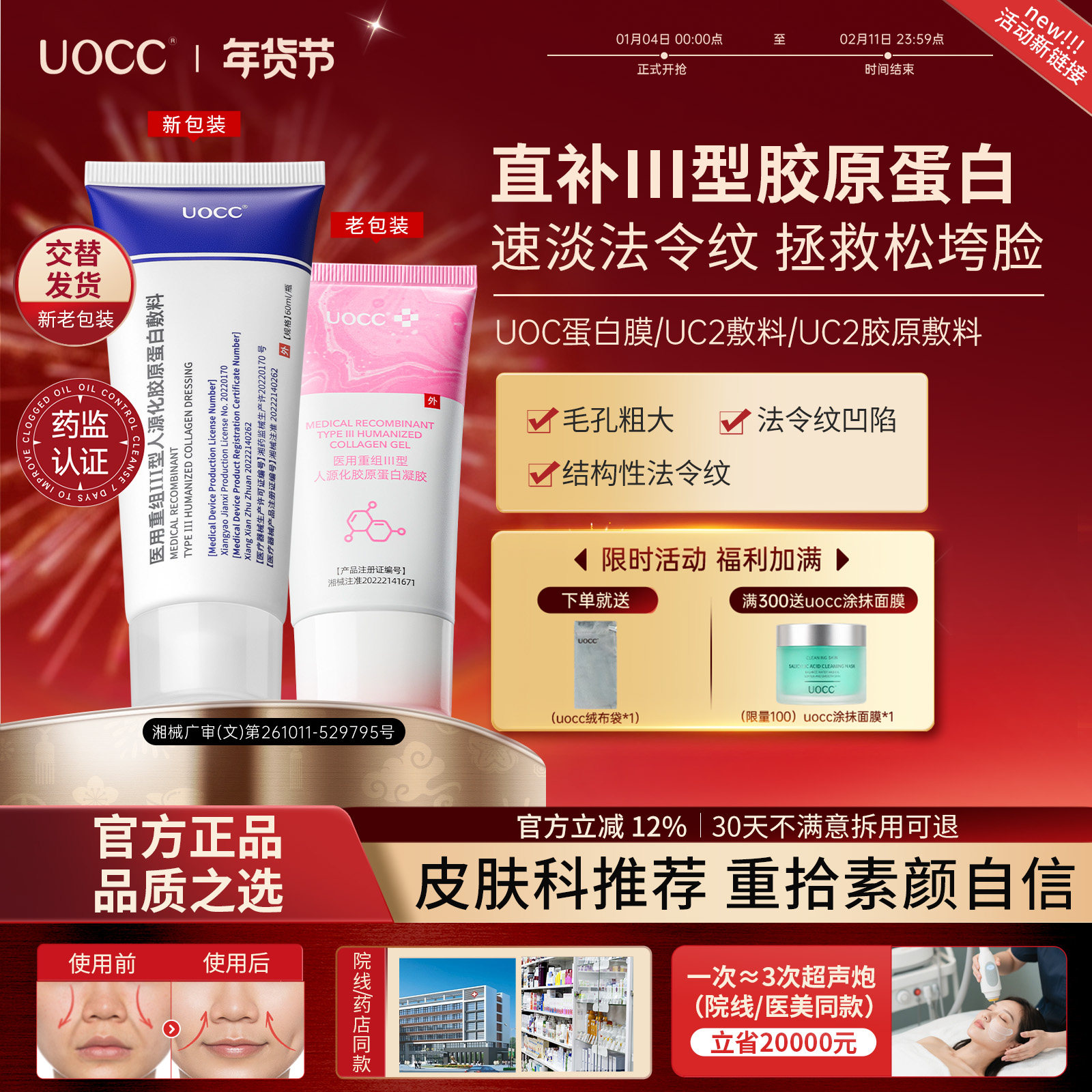 �ۺ�ɫ ����׼�ٷ���Ʒ��uoc����Ĥcou����Ĥcou��ԭĤuc2����uc2��ԭ 142.52Ԫ