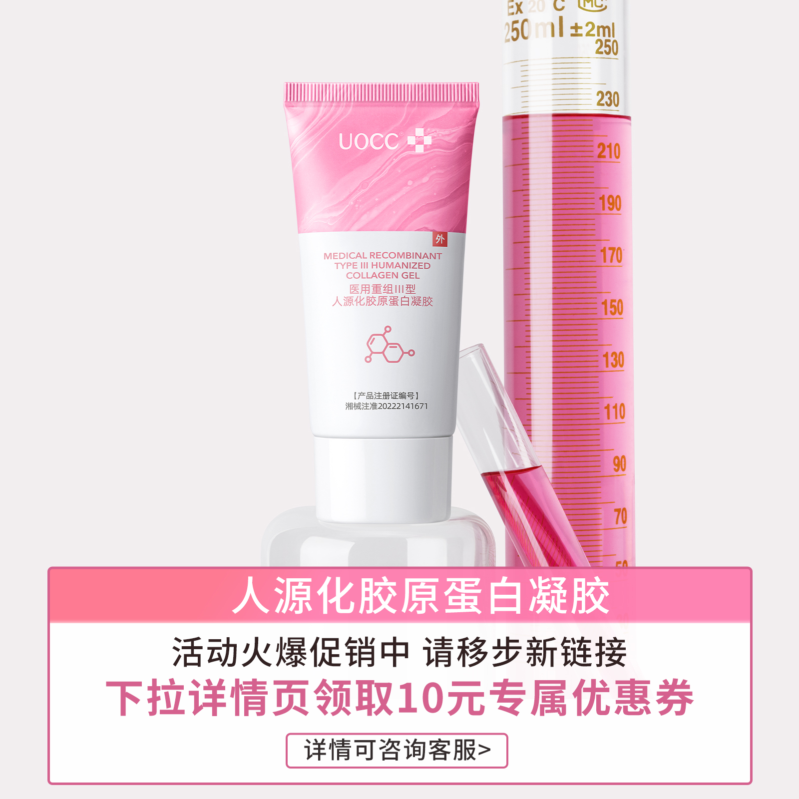 美力蛋白凝胶火爆促销中！！请移步店内新链接！！