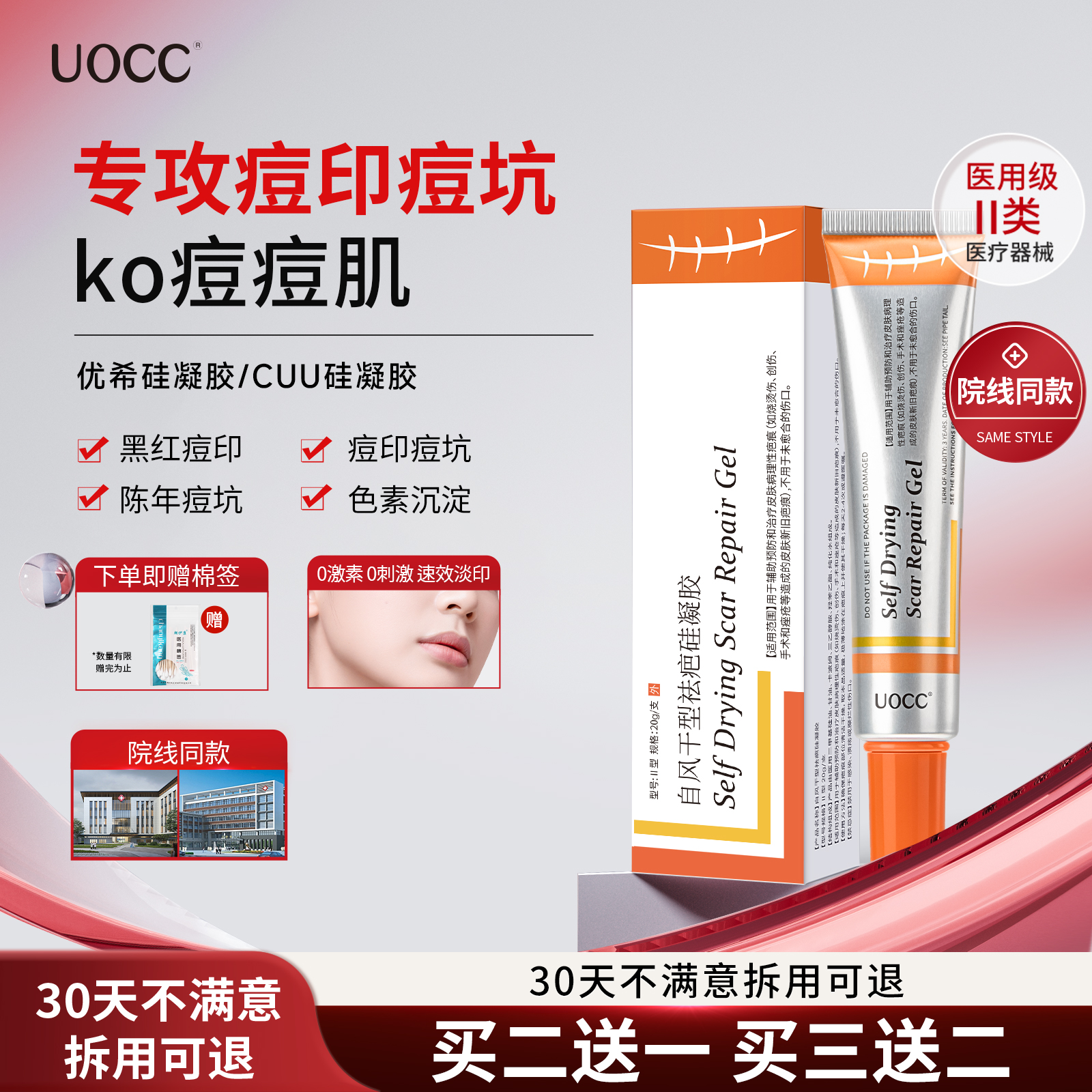 【认准官方正品】优希硅凝胶优希cuu硅凝胶专研kuo凝胶uvv硅凝胶