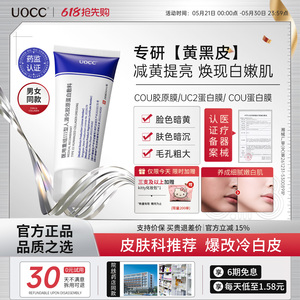 cou蛋白膜美力医疗器械官方正品
